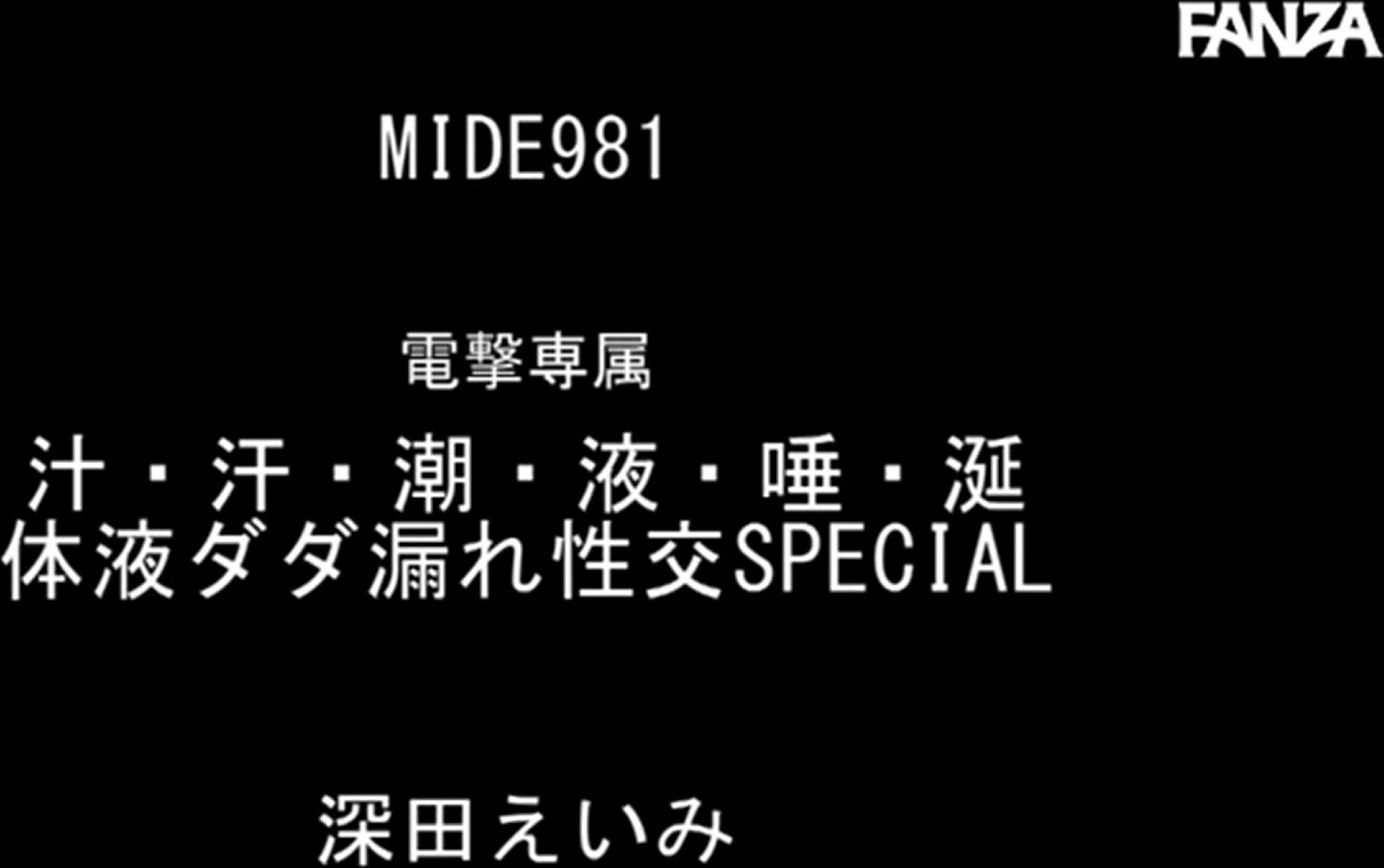Eimi Fukada