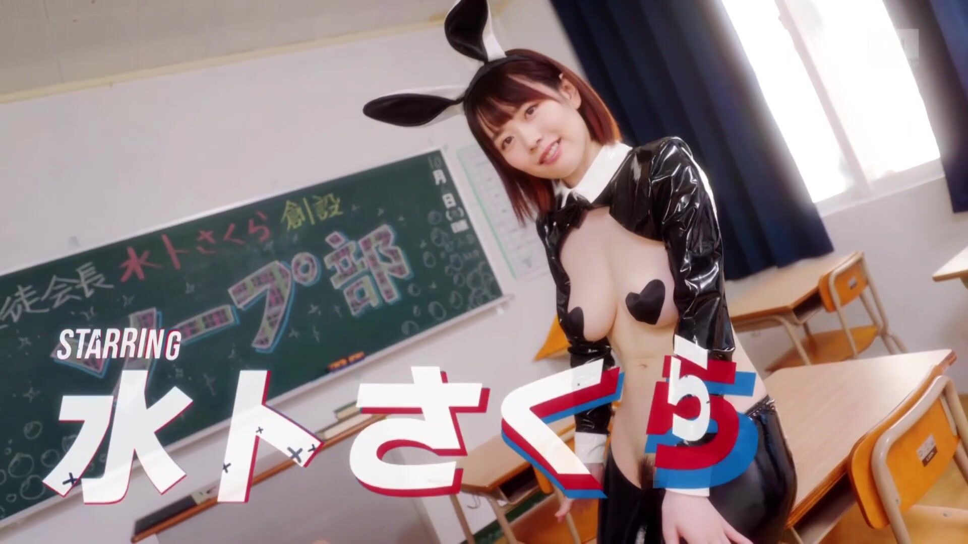 Our Student Council President,Sakura-chan,Decided to Build an H Club Sakura Miura